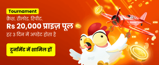 Win Big with 11 Winner Game banner