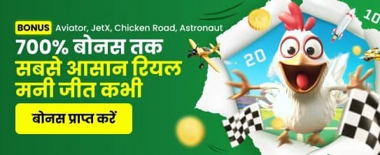 Join 11 Winner App Today banner