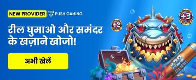 Download 11 Winner Apk Now banner